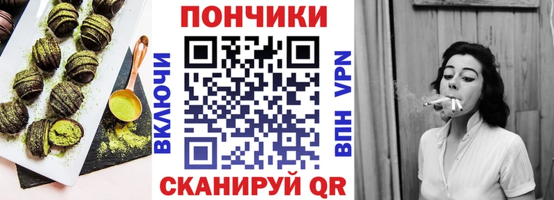 Печенье с ТГК конопля  Узловая 