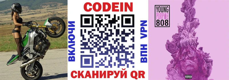 Кодеин Purple Drank купить наркотик Узловая