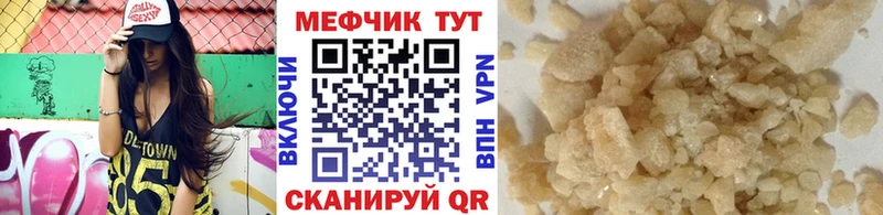 как найти ОМГ ОМГ ссылки Мефедрон кристаллы Узловая