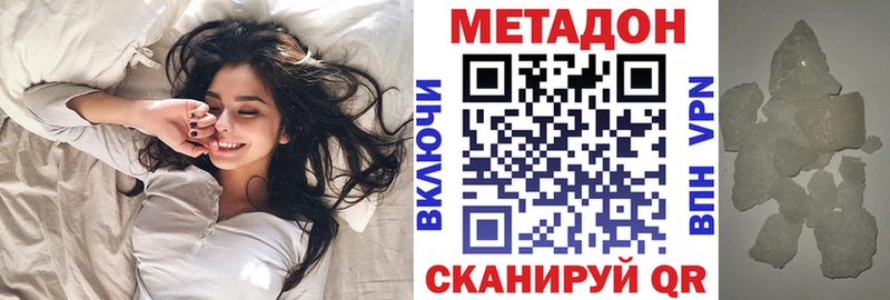 Метадон methadone МЕГА зеркало Узловая даркнет сайт